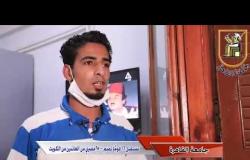 جامعة القاهرة تنشر فيديو لانتهاء فترة الحجر الصحي ل ١٦ فوج من العائدين من الخارج