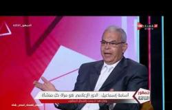 جمهور التالتة - أسامة إسماعيل: إدارة الإعلام دورها غير مكتمل في إتحاد الكرة بسبب حداثتها