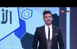 ملاعب الأبطال - حلقة السبت 30/5/2020 مع محمد غانم - الحلقة الكاملة