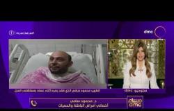 مساء dmc - "مساء dmc" يتابع الحالة الصحية للدكتور محمود سامي بعد فقدان بصره نتيجة للإجهاد