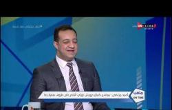 ملعب ONTime - أحمد مرتضي  يوضح الفارق بين مجلس كمال درويش ومرتضي منصور