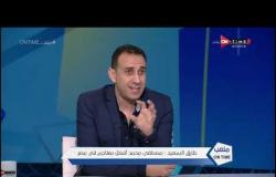 ملعب ON Time - طارق السعيد: مصطفى محمد أفضل مهاجم في مصر..وشخصية "كهربا" متنفعش مع الاهلي