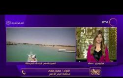 مساء dmc - تعليق اللواء/عمرو حنفي..إصابة جديدة داخل أحد الفنادق داخل العائدة للعمل في الغردقة