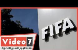 شبانه: فيفا ينهي عمل اتحاد الكرة 31 يوليو والعطار رئيساً لـ3 شهور
