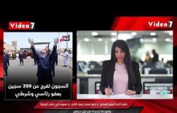 نشرة أخبار اليوم السابع : لا رفع لسعر رغيف الخبز.. لا رسوم علي علاج كورونا