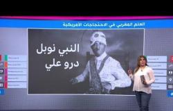 ماذا تعرف عن "النبي نوبل" الذي ظهرت رايته المغربية ???????? في الاحتجاجات الأمريكية⁉️
