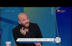 ملعب ONTime - وائل رياض: رشحت حسين الشحات للأهلي مقابل 500 ألف جنيه