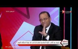 جمهور التالتة - رأي شريف عبد القادر ومحمد يحيى في أزمة عودة الدوري هل اللجنة الخماسية لا تريد؟