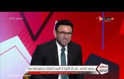 جمهور التالتة - محمود الشامي: أرفض بند الـ 8 سنوات في لائحة اتحاد الكرة