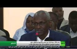 السودان يطرح مبادرة بشأن أزمة سد النهضة