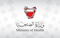 "الصحة" البحرينية: وفاتان بكورونا و514 إصابة بالفيروس وتعافي 628