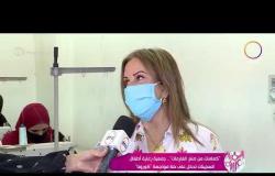 السفيرة عزيزة - كمامات من صنع الغارمات .. جمعية السجينات تدخل على خط مواجهة " كورونا "
