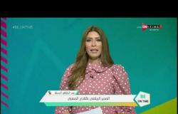 Be ONTime -  هاتفيًا/ عبد الظاهر السقا وتوضيحه لإستعدادات المصري لعودة النشاط الرياضي