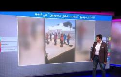 ما حقيقة تعذيب مصريين في ليبيا؟