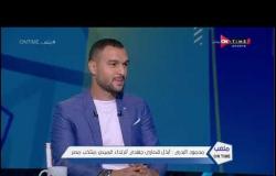 ملعب ONTime - محمود البدري: رحيل كابتن حسام حسن عن تدريب الزمالك وراء عدم استمراري مع الفريق