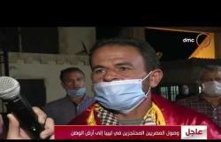 تغطية خاصة - "كساب سبيع": لم نكن نتوقع العودة ولكن مصر لا تترك حق أولادها