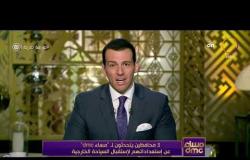 مساء dmc - وزير السياحة والطيران يتفقدان المنشآت السياحية بالبحر الأحمر تمهيدا لعودة السياحة