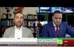رويترز: أنقرة تعتزم مواصلة عملياتها في العراق - تعليق علي حسين باكير