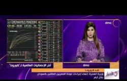 الأخبار - وزيرة الهجرة: إنهاء إجراءات عودة المصريين العالقين بالسودان خلال أيام