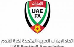 الاتحاد الإماراتي لكرة القدم يُقرر إلغاء نهائي الكأس وعدم تتويج بطل للدوري