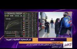 الأخبار - عودة 324 مصريا من العالقين بقطر إلى القاهرة على متن رحلتين استثنائيتين