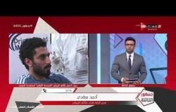 جمهور التالتة - مدير الكرة بنادي طلائع الجيش: نحن مع عودة النشاط ولكن مع الإجراءات المناسبة