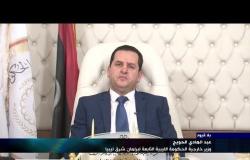 "بلا قيود"  مع عبد الهادي الحويج وزير الخارجية والتعاون الدولي في الحكومة التابعة لبرلمان شرق ليبيا