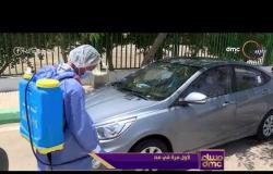 مساء dmc - لأول مرة في مصر .. اختبارات تشخيص فيروس كورونا من داخل سيارتك الخاصة