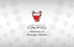 البحرين تعرب عن تضامنها مع مصر وحقها المشروع في الدفاع عن أمنها القومي