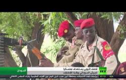 قصف إثيوبي يستهدف معسكرا للجيش السوداني