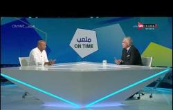 ملعب ON Time - ياسر ريان: مصطفى محمد وأحمد ريان هم الأفضل حاليًا في مركزهم
