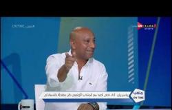 ملعب ON Time - ياسر ريان: نجلي أحمد إمتداد لعماد متعب.. وأدائه مع المنتخب الأوليمبي فاجئني