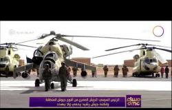 مساء dmc -كلمة الرئيس السيسي عن جيش مصر خلال تفقدة لوحدات القوات الجوية في المنطقة الغربية العسكرية