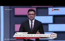 هاتفيا..خالد فتحي "رئيس لجنة التسويق باتحاد كرة اليد" يتحدث عن قرارات الغاء بطولة دوري اليد