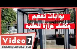 بوابات تعقيم وكشف حرارة في مدرسة الشهيد مصطفى عميرة بمصر الجديدة