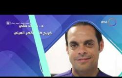 مصر تستطيع - مع "أحمد فايق" حلقة عن "د. شريف حقي" | الخميس 25/6/2020 | الحلقة كاملة
