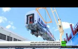 22 عربة قطار تصل إلى الإسكندرية من روسيا