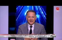 المداخلة الكاملة للسفير السعودي .. يشرح قرار المملكة بشأن الحج ويؤكد تأييد مصر في ازمة ليبيا