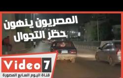 المصريون ينهون حظر التجوال مبكرا وانتشار السيارات في شوارع القاهرة