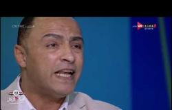 ملعب ONTime - دموع "محمد صلاح أبو جريشة" في الأستديو .."في ناس رخيصة "