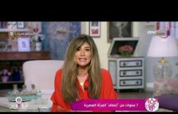 السفيرة عزيزة - ذكرى  30 يونيو .. 7 سنوات من إنصاف المرأة المصرية
