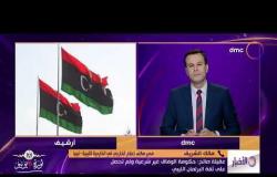 الأخبار - هاتفيا/ مالك الشريف وكشف لآخر التطورات  بشأن الأزمة الليبية