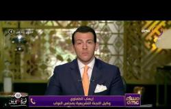 مساء dmc - هاتفيا/ إيهاب الطماوي معلقا على تصديق الرئيس السيسي على قانوني مجلس الشيوخ