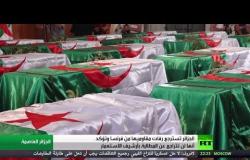 الجزائر تستقبل رفات 24 من قادة المقاومة