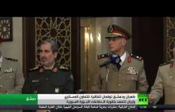 سوريا وإيران توقعان اتفاقية للتعاون العسكري