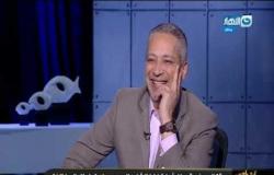 آخر النهار| الإعلامي مفيد فوزي وفقرة "كلام مفيد" في حب الفنانة رجاء الجداوي