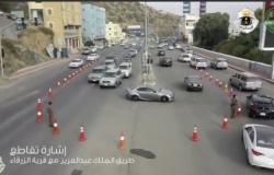 شاهد.. كيف أسهمت "الدورانات" في فك زحام شوارع الباحة