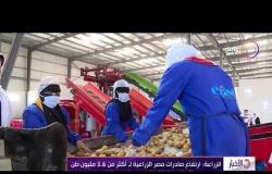 الأخبار - الزراعة: ارتفاع صادرات مصر الزراعية لـ أكثر من 3.6. مليون طن