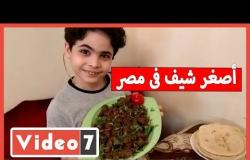 أصغر شيف في مصر    ياسين يتحدي ضعف السمع بالطهي