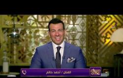 مساء dmc - النجم أحمد حاتم يتحدث عن فيلمه الجديد "الغسالة"